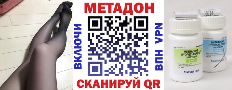 МЕТАДОН VHQ Спасск
