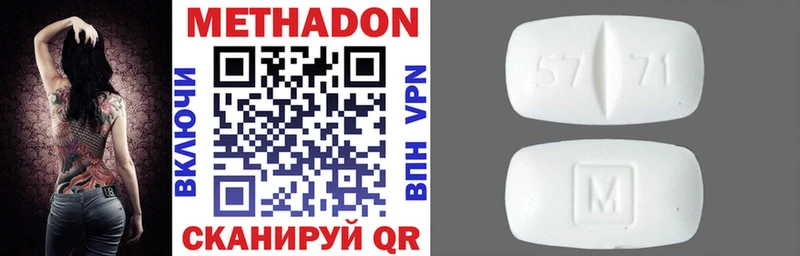 МЕТАДОН methadone  Спасск 